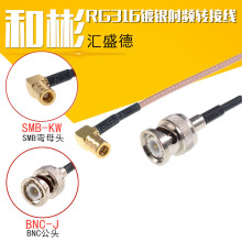 lB SMBĸ^DBNC^ BNC-J/SMB-KW RG316l