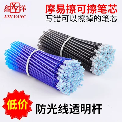 Manufacturers supply transparent rod thermal-sensitive student erasable refill Mo easy-to-wipe refill Black Blue Mo easy-to-eliminate calligraphy practice wholesale