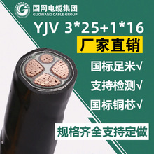 国标yjv3*25+1*16平铜芯电缆线 阻燃yjv3*25+1*16平铜芯电力电缆