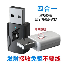 蓝牙适配器;转换器切换器;无线网卡