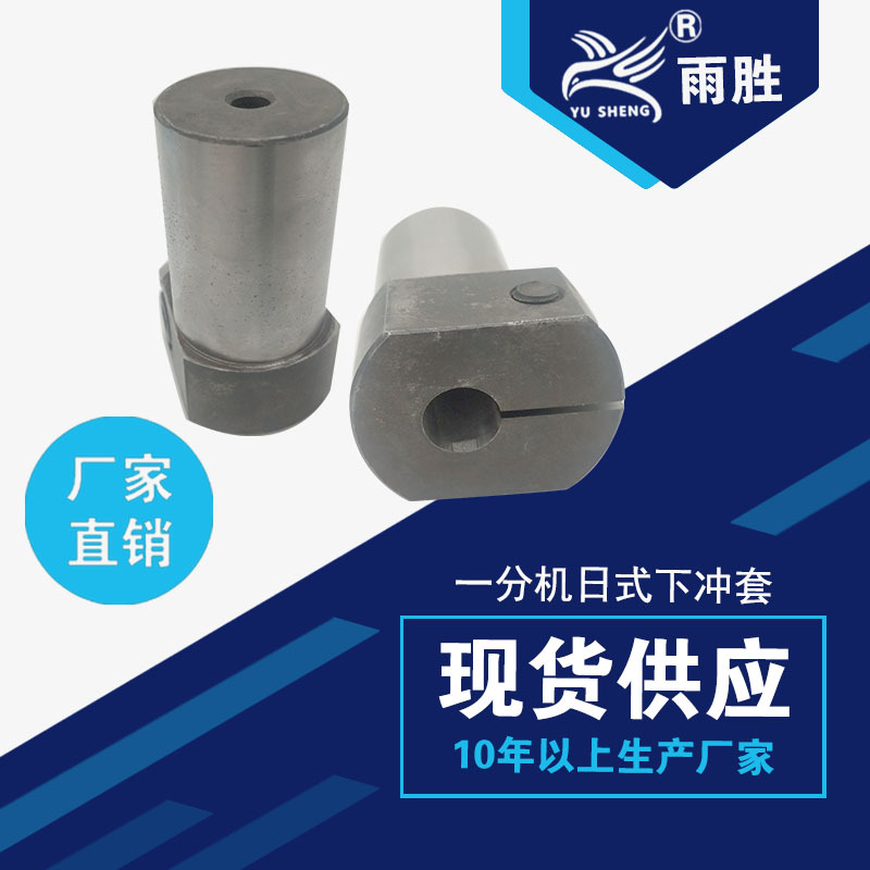 ��ݸ��ʤ �ֻ���Ӧ 1/8����˿��ͷ����ʽ�³��� ̨����ʽ�����