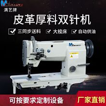 厂家直销工业缝纫机双针三同步缝纫机厚料皮革DU平缝车4420同步机