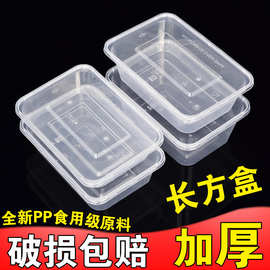 长方形一次性餐盒带盖透明快餐外卖打包盒水果保鲜便当碗加厚饭盒