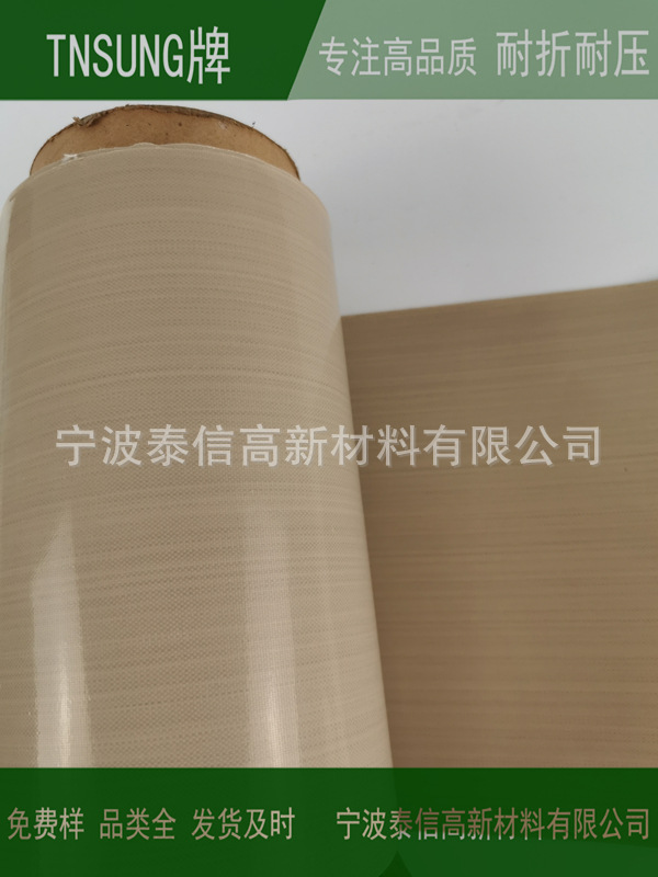 高温布 铁氟龙胶带 四氟漆布 脱模布 特氟龙高温烫布 特氟龙胶带