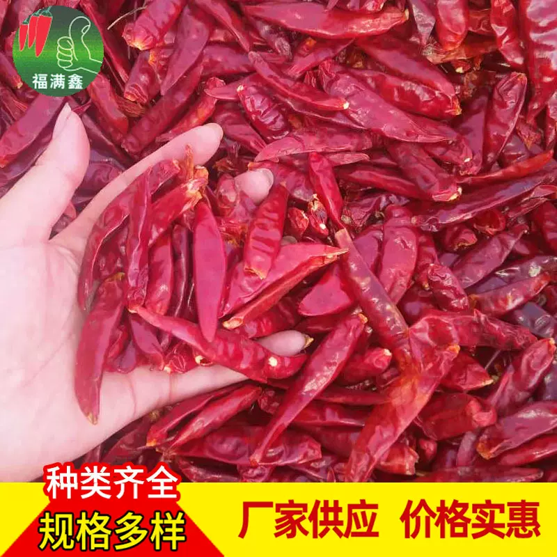 朝天椒调味品香料 中辣晒干去把餐饮火锅底料辣椒 朝天椒批发