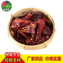 干辣椒;辣椒彩椒