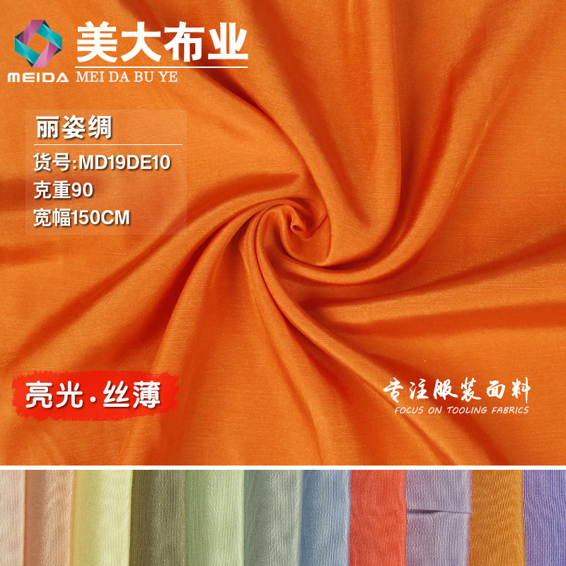 丽姿绸 TR混纺平纹亮光丝薄夏季女装面料光滑质感时装礼盒装饰布