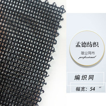 编织网PVC胶网1*1特斯林加厚户外桌椅沙滩椅网