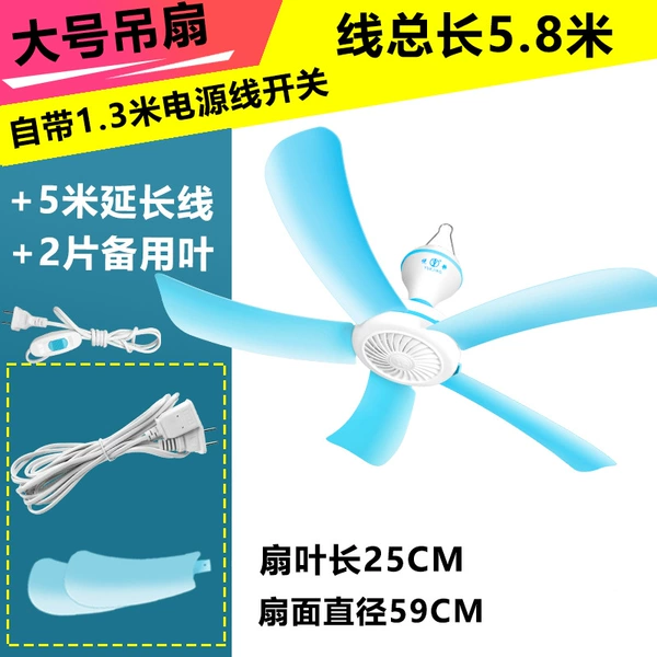 Large ceiling fan + 5 meters wire + 2 blades