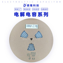 VT�NƬ늽������16V100UF 6.3*5.4 ����2000С�r �NƬ늽�ȫϵ��