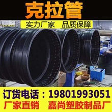 HDPE���ܶȾ���ϩ�Y���ڹ�DN300������B���p�@�����Y���ڹ����۹�
