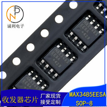 MAX3485EESA�NƬSOP-8 RS-485/RS-422�հl��ICоƬMAX3485EESA+T