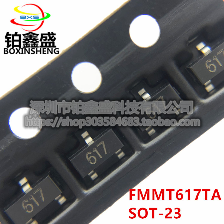 全新现货FMMT617TA 丝印617 贴片SOT23 15V 3A NPN晶体三极管