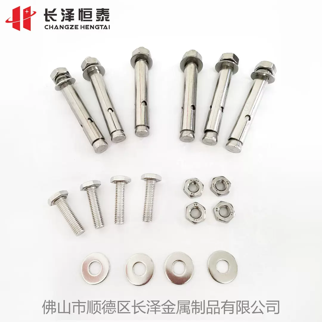不锈钢膨胀螺丝10*90配机脚螺丝8*30(6*4)五金配件