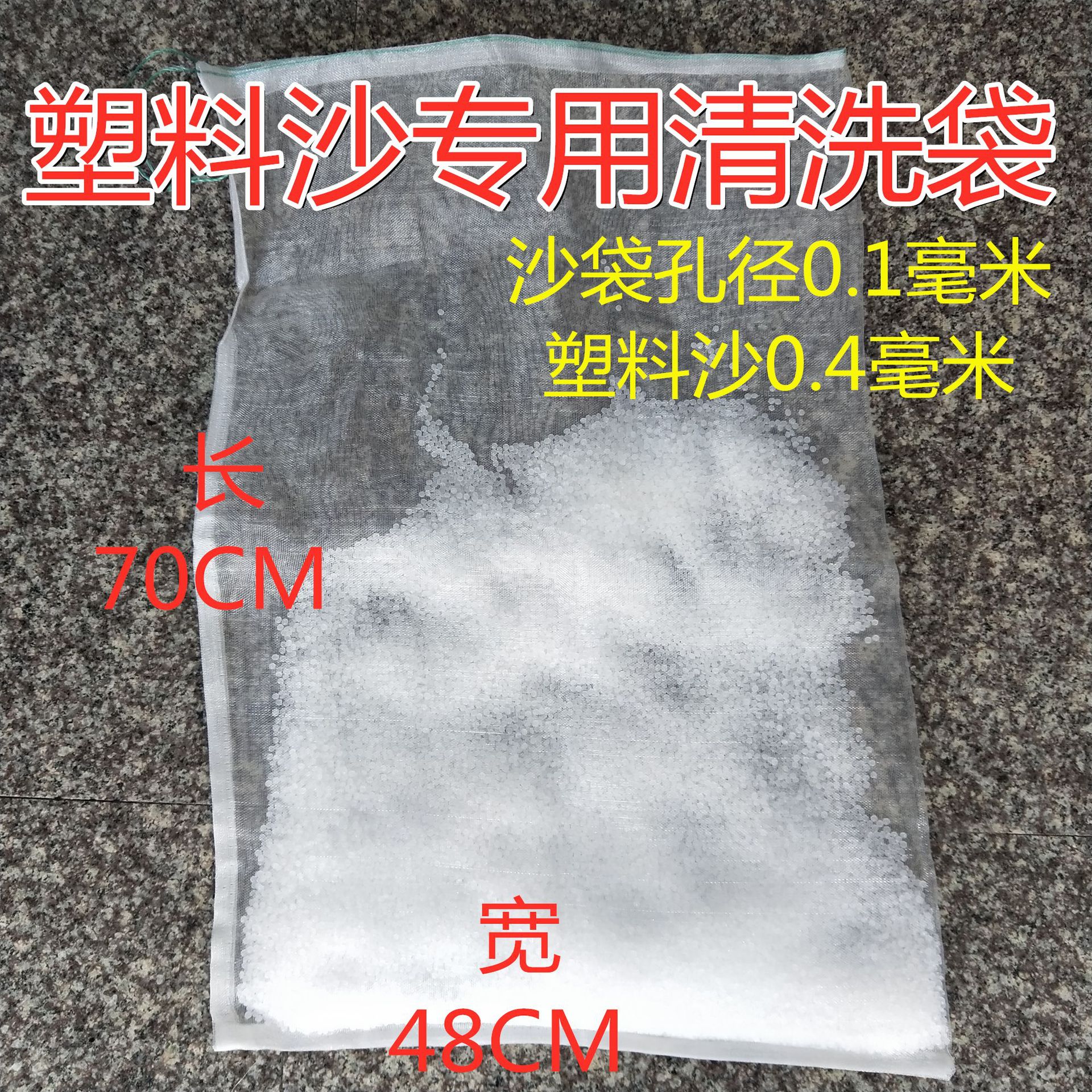 洗沙袋 清洗儿童塑料沙袋塑料网袋洗塑料沙袋雪花沙袋冲洗沙袋