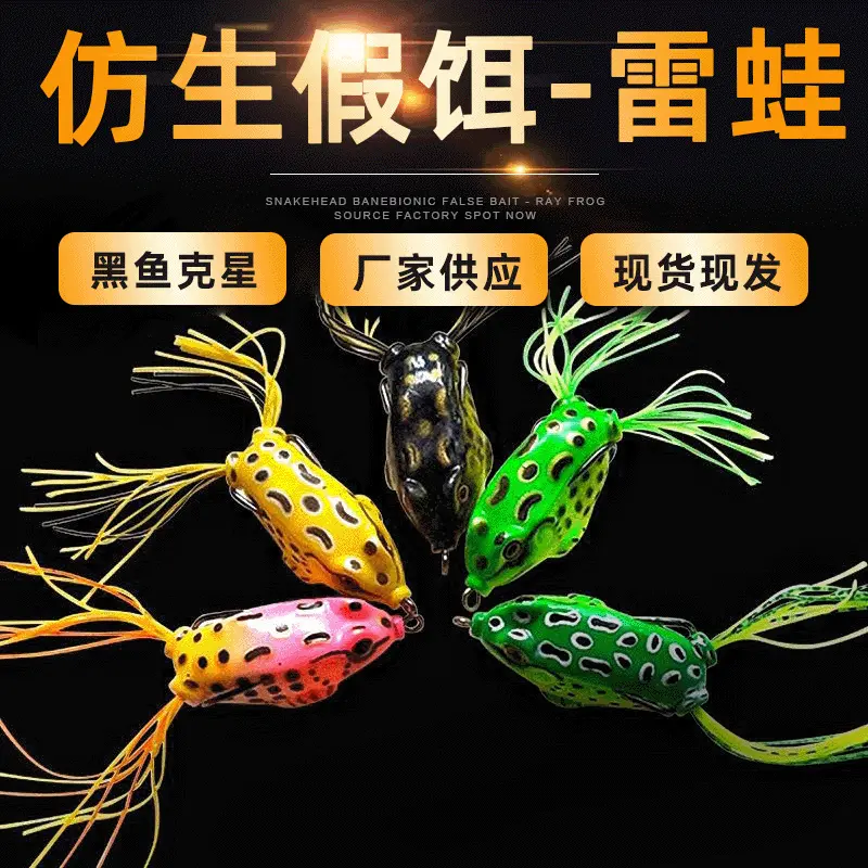 海钓王路亚饵仿真雷蛙双钩假饵黑鱼专杀浮水钓软饵厂家批发代发
