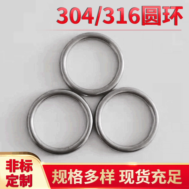 304 316 Кольцо из нержавеющей стали сплошное кольцо Размер кольца рыболовная сеть кольцо уплотнительное кольцо гамак Йога Большой выгодно