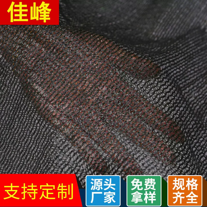 批发定制遮阳网防晒网 黑色加密加厚防晒网 PE五综单层网