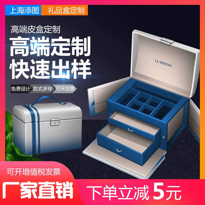 高档化妆品盒 精品PU皮盒高档彩妆组合套盒 网红皮盒高档彩妆礼盒