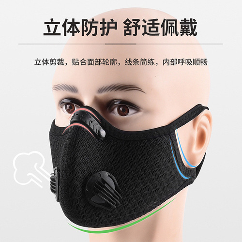 Factory Wholesale Cycling Mask Motorcycle Mask Dustproof Anti-Haze Bicycle Breathing Valve Sports