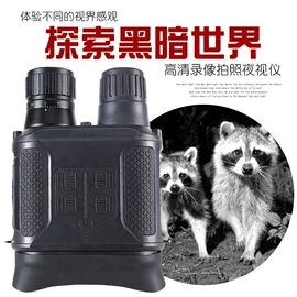 望远镜;显微镜;夜视仪