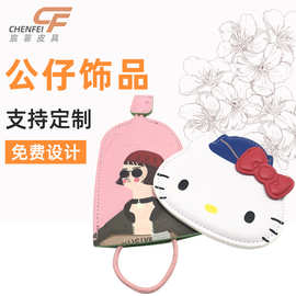 皮革卡通钥匙包 pu抽拉式车钥匙包可爱促销小礼品门禁钥匙袋定 制