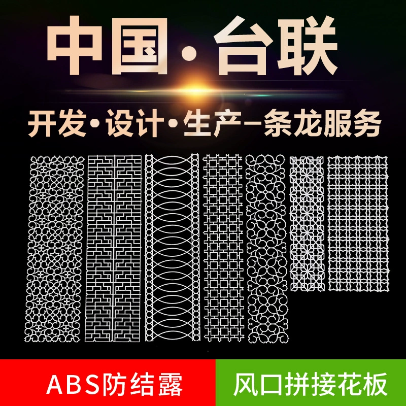 Тайваньский союз оптовая продажа АБС-пластик художественная резная Тарелка декоративная АБС-пластик антиконденсационная Соединительная пластина 17 цветочных форм