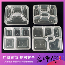 盒师傅一次性快餐盒两格三格四格五格六格分格打包盒便当饭盒批发