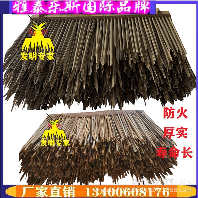 防火防虫阻燃耐候芦苇杆屋面厂家直供棕榈叶芭蕉叶