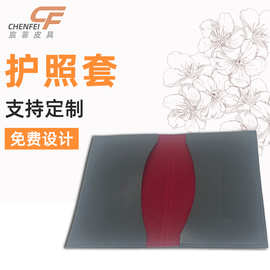 东莞厂家皮具证件保护套名片身份证牛皮套pu皮革护照夹真皮证件套