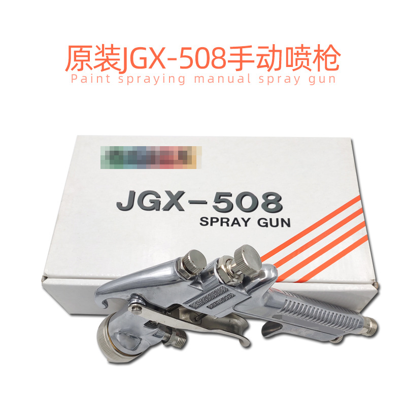 日本原装手动喷枪GX-508手动喷枪原装日本JGX-508系列油漆喷枪