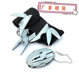 多功能刀钳;钥匙扣及钥匙扣配件;开瓶器