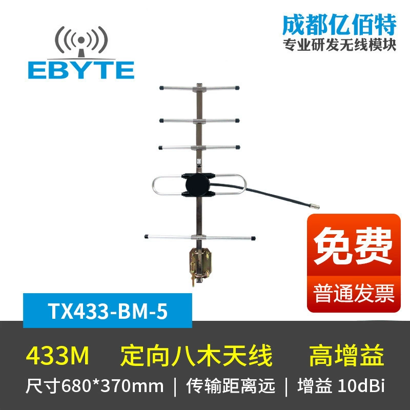 Street antenna, wireless module, high power
