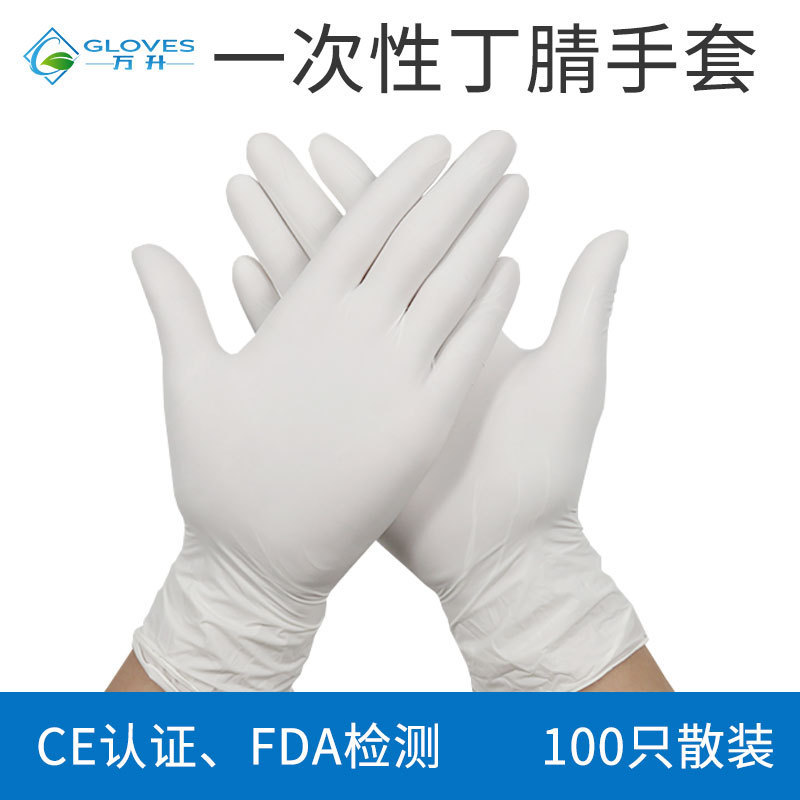 一次性丁腈手套9寸无粉防酸碱食品防油工业检查丁晴批发防油污