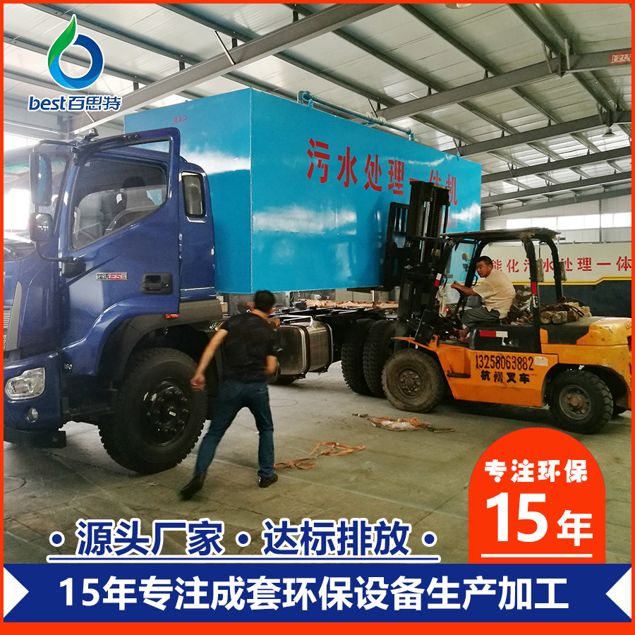 厂家专业生产废水处理设备 制革污水处理设备