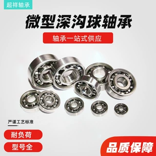 厂家现货 686ZZ轴承 尺寸6mm*13mm*5mm微型深沟球686z轴承