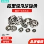尺寸微型13mm686z深沟球