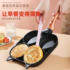 煎蛋锅迷你锅;煎锅、平底锅;其他锅具