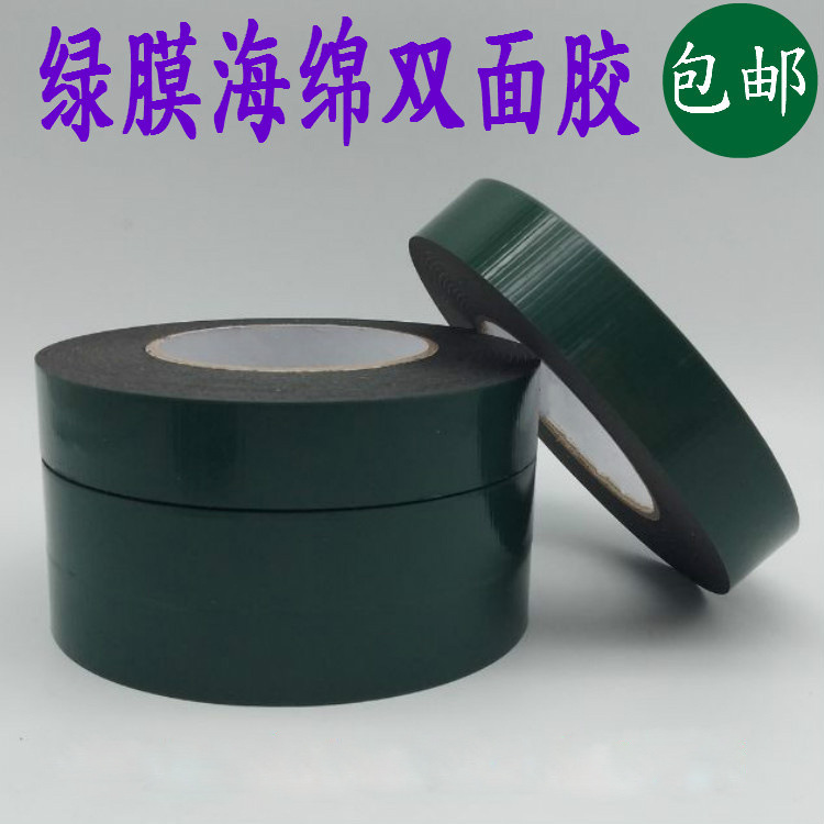 PE绿膜黑色海绵双面胶带 汽车泡棉双面胶PE泡沫固定双面胶带2mm厚