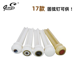 Guitar Fixed String Cone Bull Bone Ebony Rosewood Cocoa Pineapple Wood Pure Brass Fixed String Nail Press String Nail Plug String Post