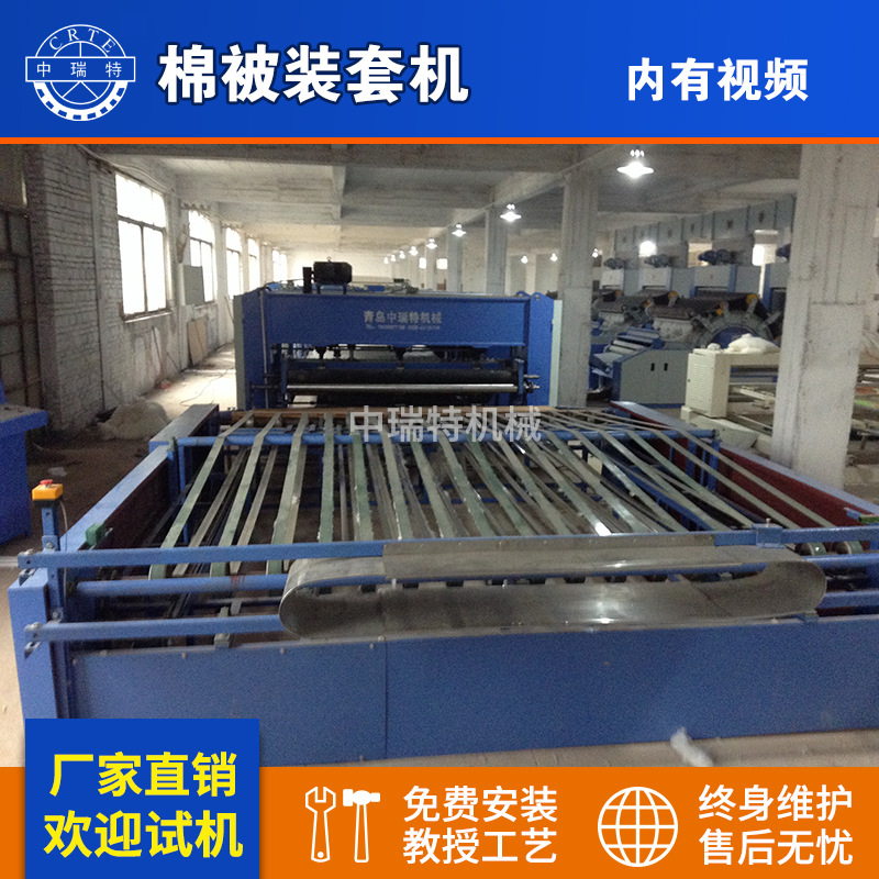 棉被生产线棉胎装套机 全自动被褥装套机 棉被胎自动拉断装被套机