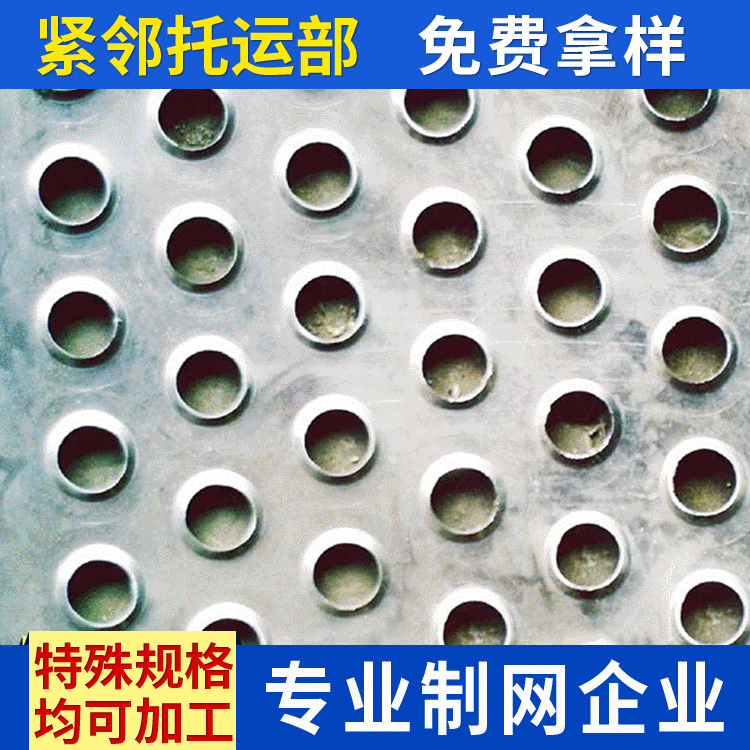 厂家提供304不锈钢冲孔网板 不锈钢冲孔网板 冲孔板深加工