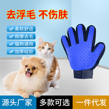 厂家撸猫手套猫咪洗澡刷手套宠物工具梳子毛刷粘毛器宠物用品