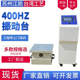 其他试验机;老化箱;恒温试验设备