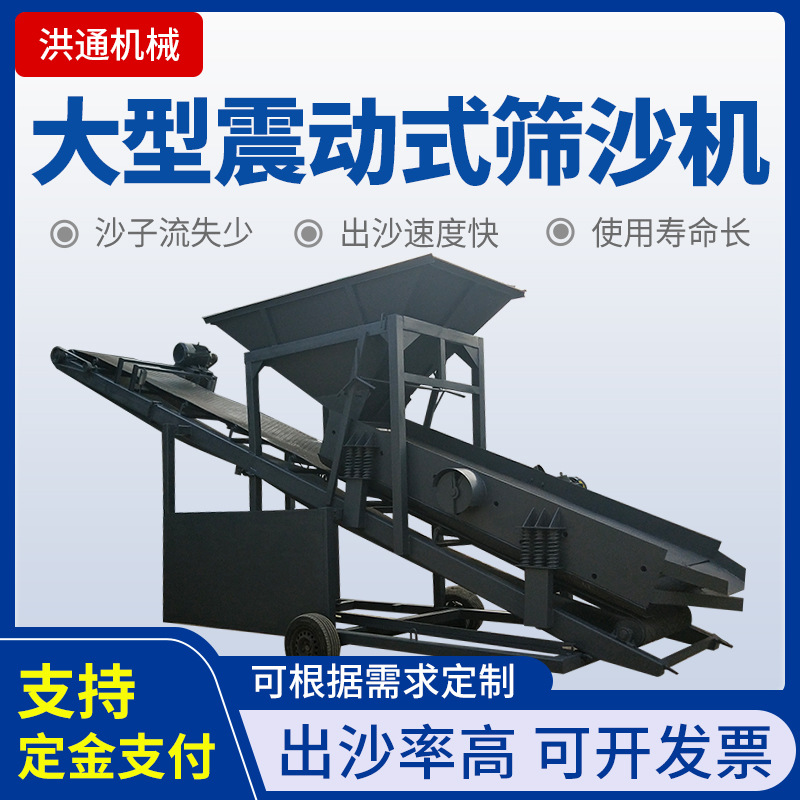 50型振动筛沙机多层移动式筛沙机震动筛备厂家批发30振动筛20