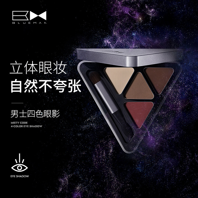 Royal blue men's natural matte eyeshadow plate large red brown beginner special repair mascara four-color eyeshadow
