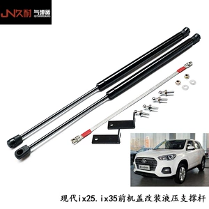 Factory supply new ix25.ix3 front cover modified gas spring hydraulic support Rod trunk support rod