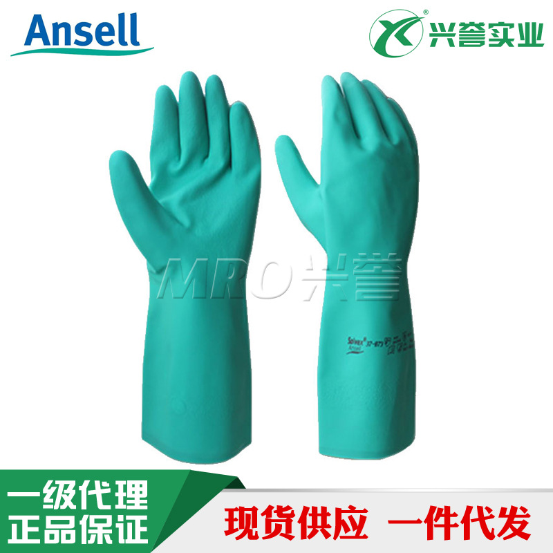 安思尔Ansell 37-873工业耐酸碱丁腈橡胶手套 耐油防腐蚀防化植绒