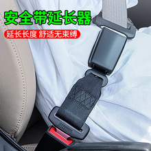 汽车安全带抠头揷片通用型接头固定限位器卡口揷头母座底座延长器