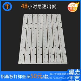 PCB电路板;LED电路板